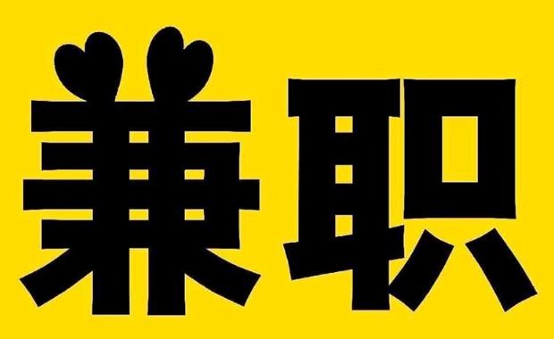 成都网上兼职哪里找