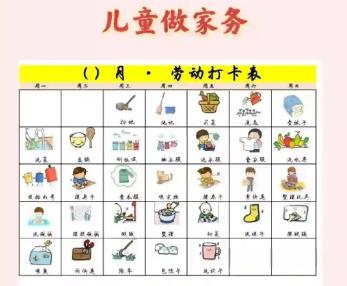 成都儿童做家务年龄对照表
