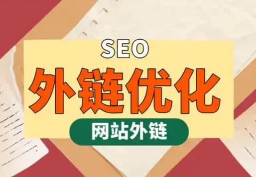 成都seo优化可以发布外链的网站资源平台